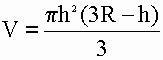 формула объема шарового сегмента, калькулятор